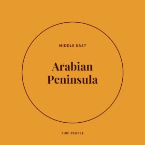 Arabian Peninsula Spice Mix - Fudi People